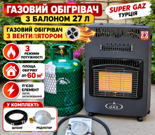 Газовий інфрачервоний обігрівач SUPER GAZ KH10 з балоном 27л редуктором та шлангом 2299594720 фото