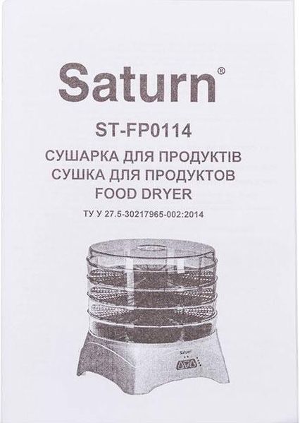 Электросушилка Saturn ST-FP 0114 1216828514 фото