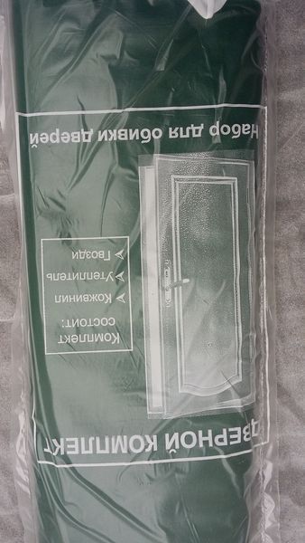 Комплект для обивки дверей (гладкий) обивка дверная бордо цвет 1266056231 фото