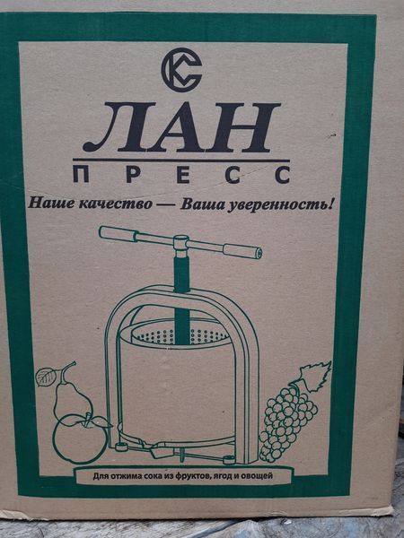 Пресс для сока винтовой &laquo;Лан" СОВЕК 25 л 1231471201 фото