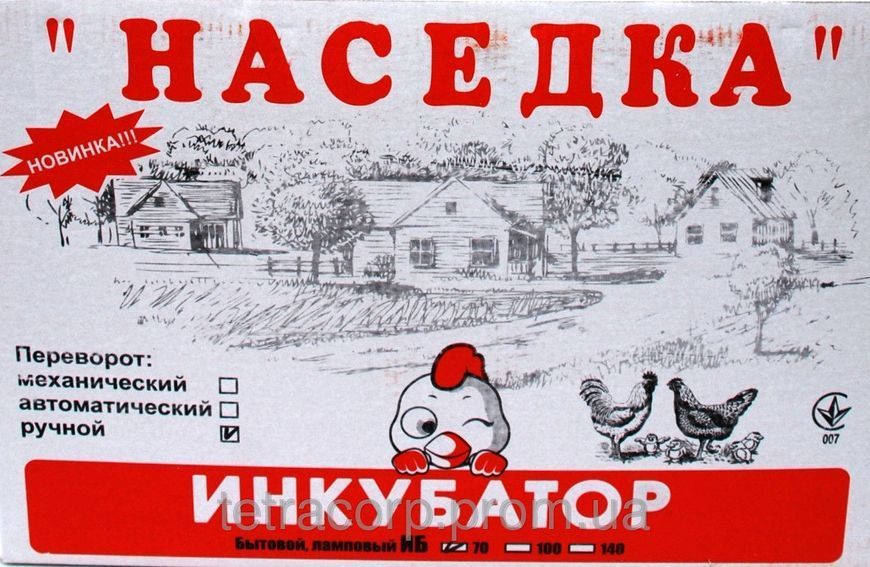Инкубатор Наседка ИБМ-70 яиц с ручным переворотом аналоговый 28078390 фото