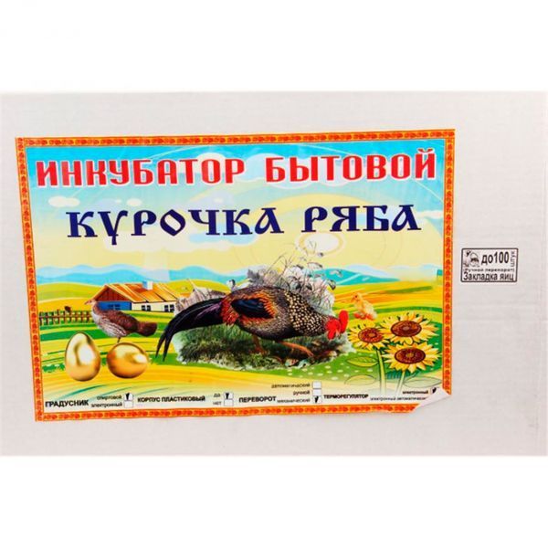 Інкубатор Курочка Ряба механічний цифрової з вентилятором 100 832939797 фото