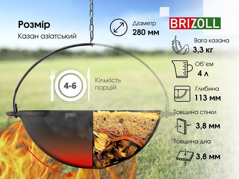 Казан азиатский чугунный без крышки Бризол 4 л "Азия" 2040207799 фото