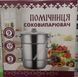 Соковарка 9 літрів Помічниця нержавіюча сталь 1640864818 фото 1