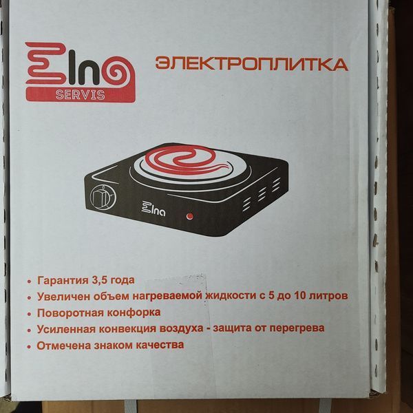 Електроплита Елна 001Н 220В однокамфорна 22107896 фото