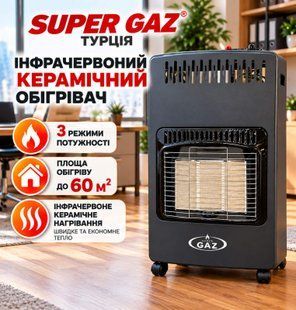 Газовий інфрачервоний нагрівач SUPER GAZ KH10 без вентилятора 1302717769 фото