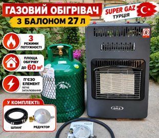 Обігрівач газовий інфрачервоний SUPER GAZ без вентилятора KH10 з балоном 27л редуктором та шлангом 3237825176 фото