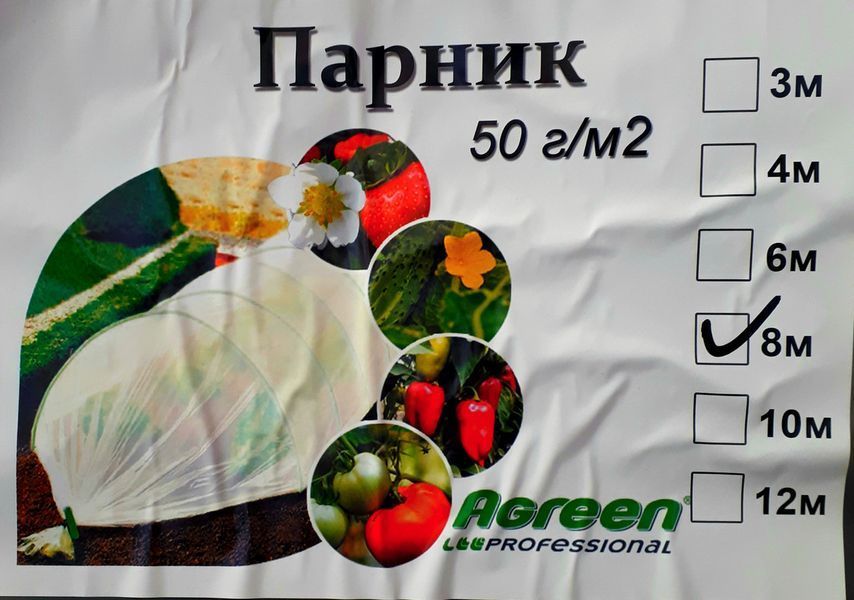 Парник з агроволокна фірми щільність 50, 8 м 871750586 фото