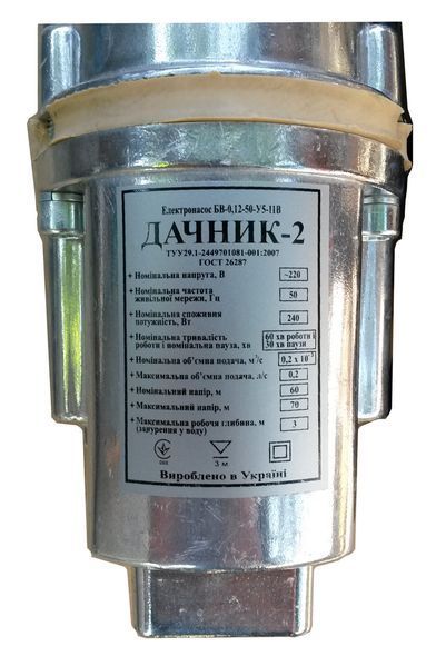 Вибрационный насос с верхним забором воды &laquo;Дачник-2&raquo; 2 клапана 1407775974 фото
