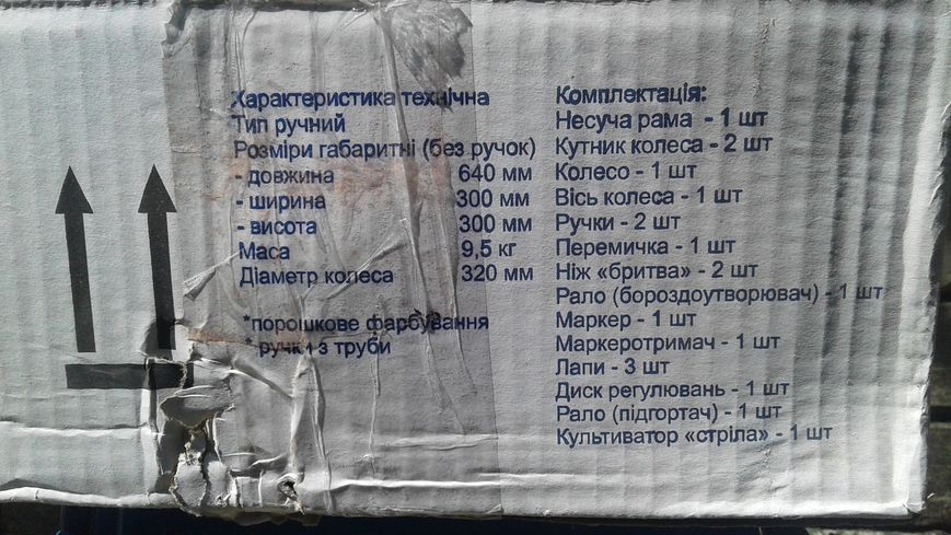 Землероб универсальный 5 в 1 , Винница 1179469555 фото