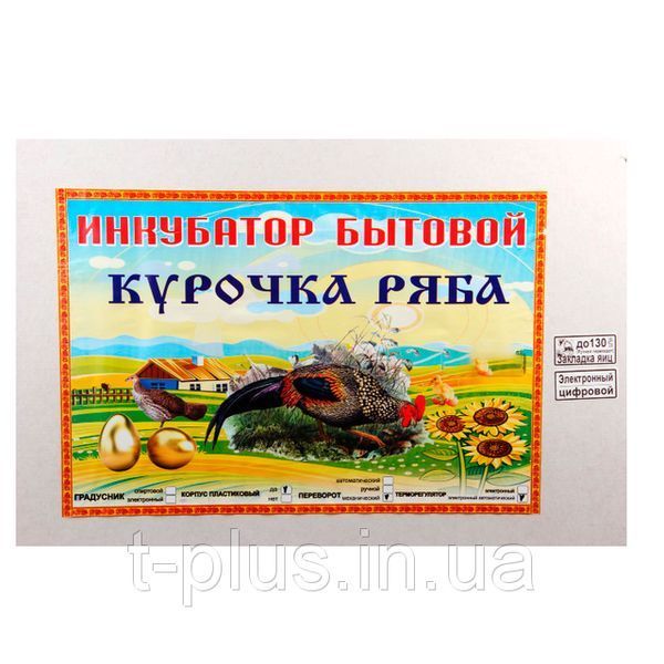 Інкубатор Курочка Ряба механічний переворот, цифровий з ТЕНом, 130 яєць 833007575 фото
