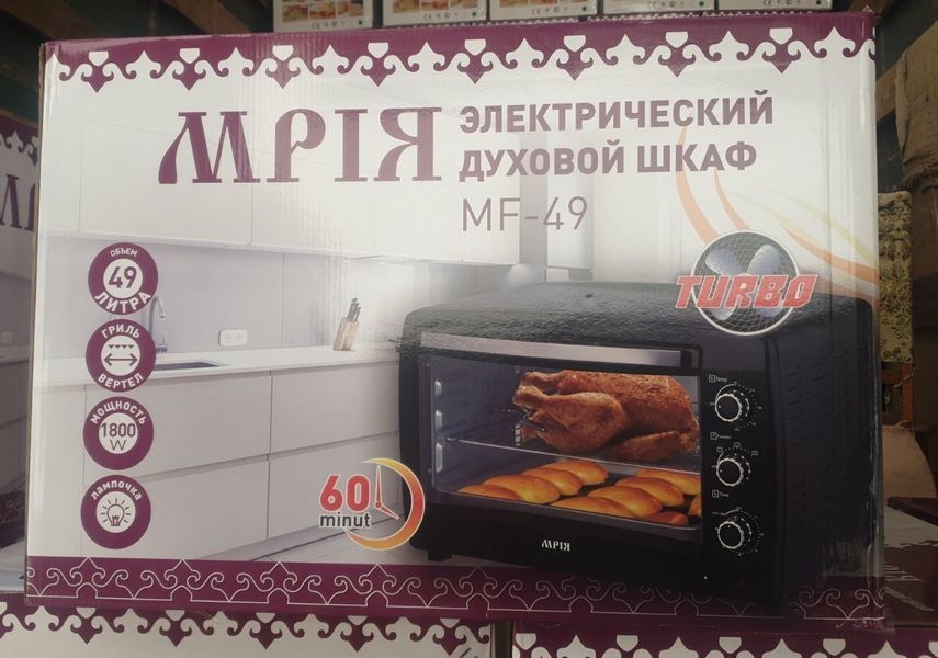 Електрична духовка Мрія MF-49 з конвекцією, підсвіткою, грилем 49 л 1634502074 фото